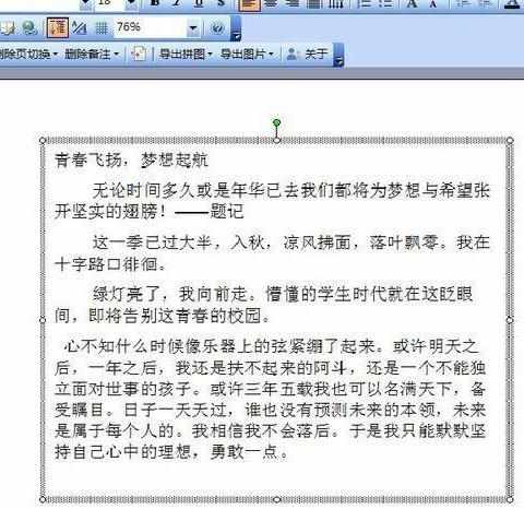 PPT2010怎么复制粘贴无格式文本