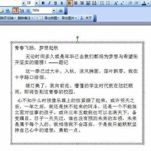 PPT2010怎么复制粘贴无格式文本