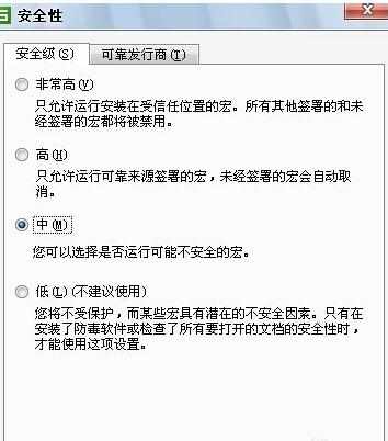 wps表格怎么开启和加载宏