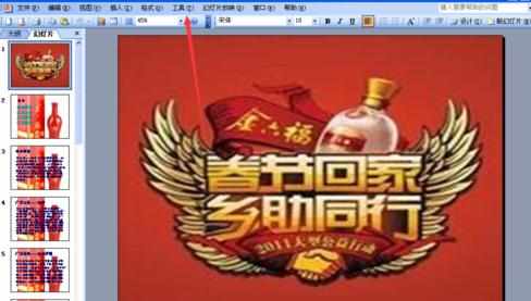 PPT2007怎么设置禁止修改