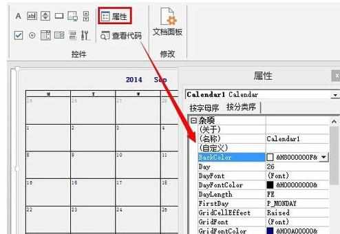 PPT2013如何添加控件呢