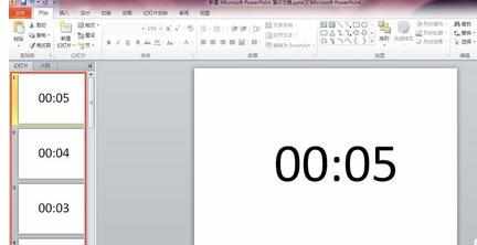 PPT2010简易倒计时怎么制作图文教程