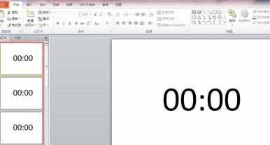 PPT2010简易倒计时怎么制作图文教程