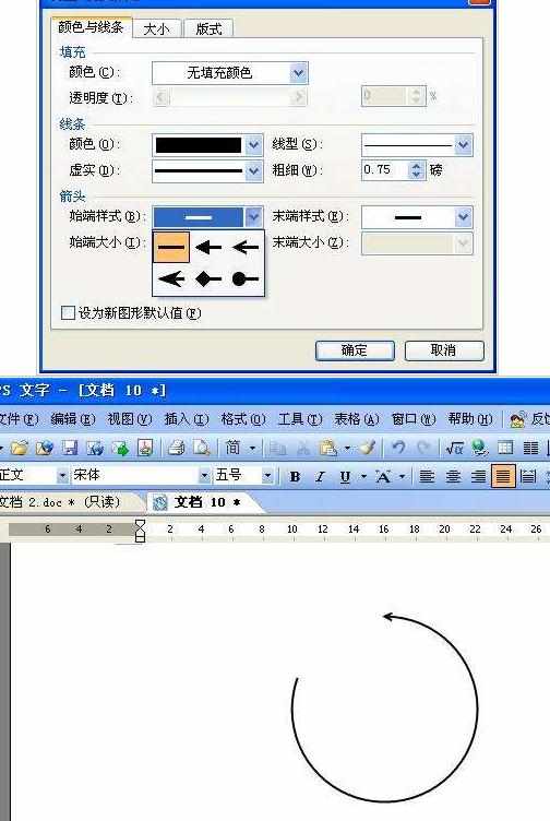 WPS文字绘图工具怎么绘制标准图形图文教程