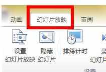 ppt2010录制宏功能怎么用图文教程