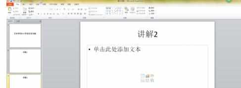 ppt2010录制宏功能怎么用图文教程