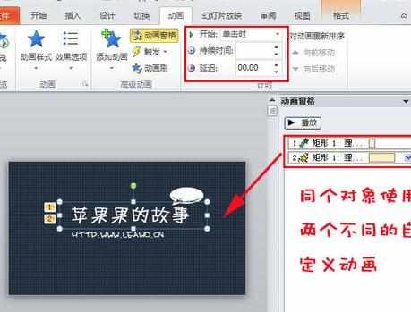 PPT2010动画字幕怎么制作图文教程