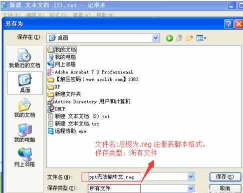 powerpoint2007不能输入汉字怎么办