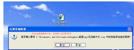 powerpoint2007不能输入汉字怎么办