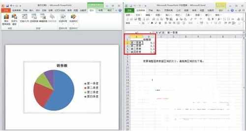 PPT2010如何制作图表图文教程