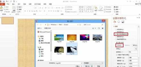 powerpoint怎么设置背景图文教程