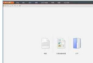 wps怎么制作ppt图文教程