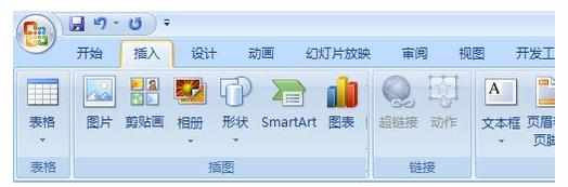 PPT2007如何设置不间断动画图文教程