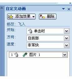 PPT2007如何设置不间断动画图文教程