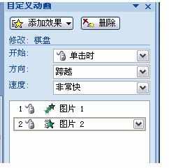 PPT2007如何设置不间断动画图文教程