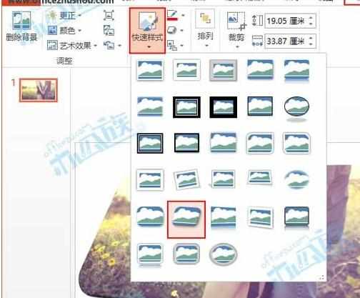 PPT2013图片样式的设置方法