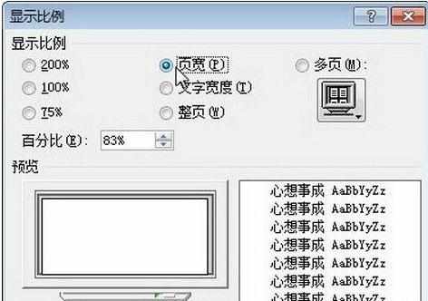 PPT2010如何设置幻灯片视图图文教程