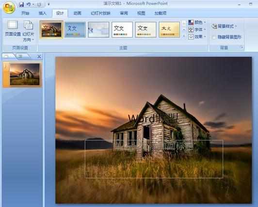 PPT2007怎么背景模板更换和修改图文教程