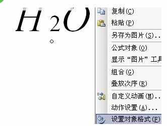 ppt2007如何改变公式的颜色图文教程