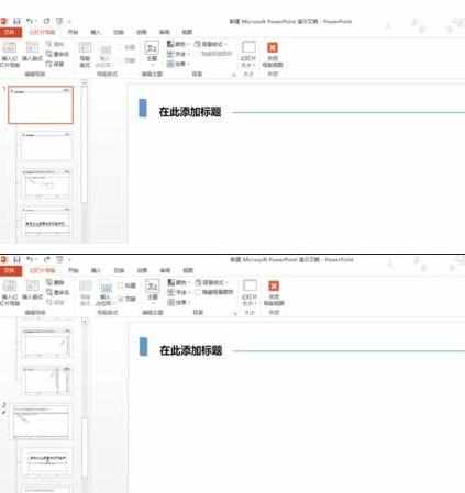 ppt2013如何创建幻灯片母版图文教程