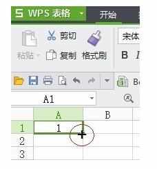 WPS表格怎么设置自动序列号图文教程