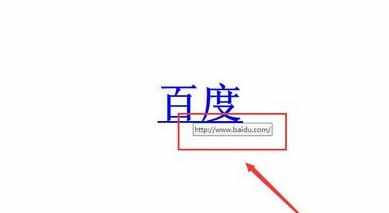 PPT2010文字中怎么加入超链接图文教程