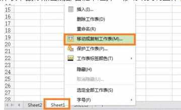 WPS表格如何移动和复制工作表图文教程