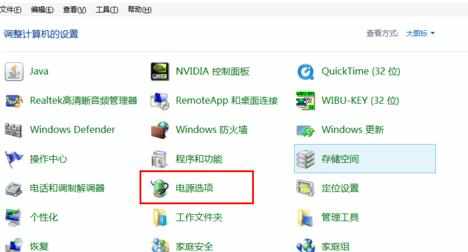 win8怎么设置显示器从不关闭