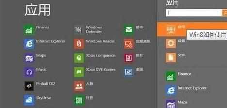 Win8系统下怎么使用管理员权限运行CMD