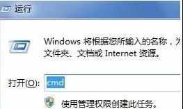 Win8系统下怎么使用管理员权限运行CMD