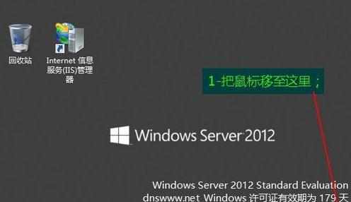 win2012怎么关机重启