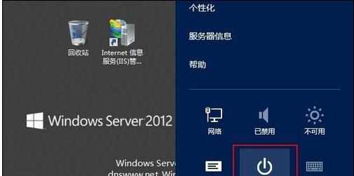 win2012怎么关机重启