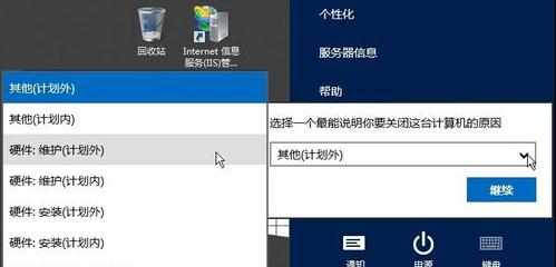 win2012怎么关机重启