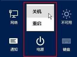 win2012怎么关机重启