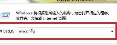 Win7怎么进入安全模式