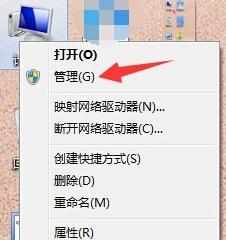 Windows 7怎么查看系统驱动是否安装完好