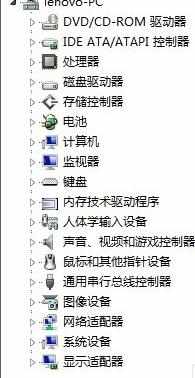 Windows 7怎么查看系统驱动是否安装完好