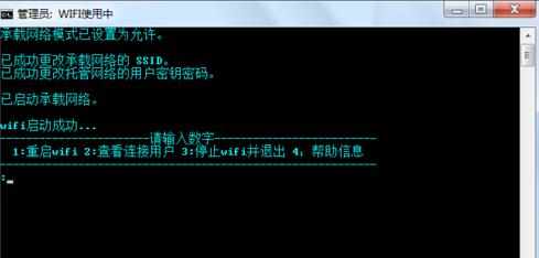 cmd命令怎么创建wifi热点