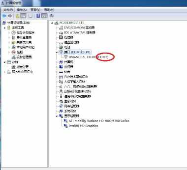 如何查看计算机当前使用的串口