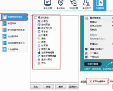 如何添加电脑常用快捷键组