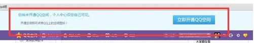 怎么关闭或者注销qq空间