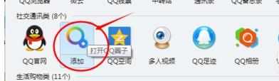 qq圈子怎么添加到面板上