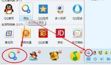 qq圈子怎么添加到面板上