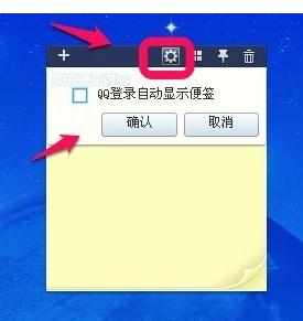 qq便签使用方法