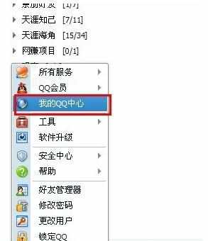 qq怎么发送定时消息