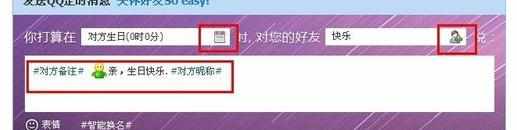 qq怎么发送定时消息