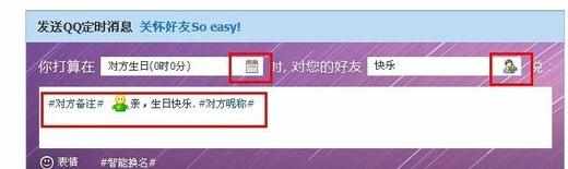 qq怎么发送定时消息