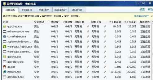 QQ群空间打不开的解决方法