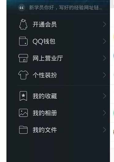 QQ红包提现的方法