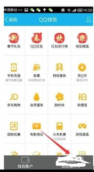 QQ红包提现的方法